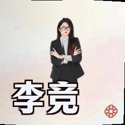 李竞